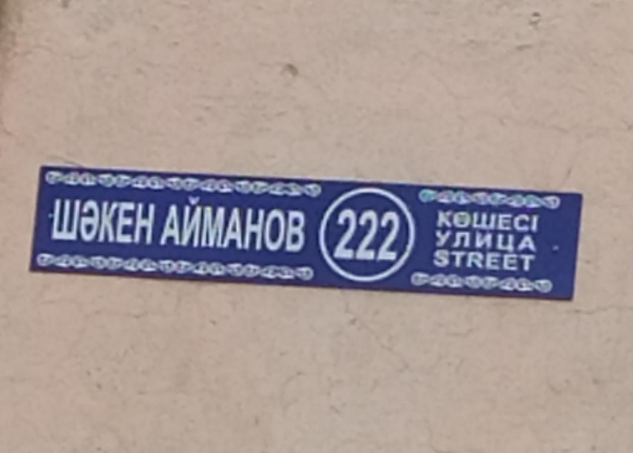 אלמטי Квартира На Айманова Тимирязева מראה חיצוני תמונה
